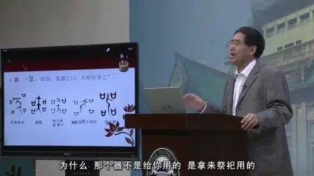 [图]说文解字__武汉大学