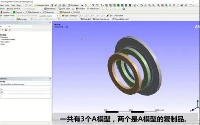 [图]【操作】Ansys WorkBench Mesh to Mesh装配体