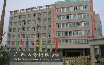 [图]2018广西大学附属中学元旦晚会