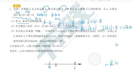 [图]第八页练习1