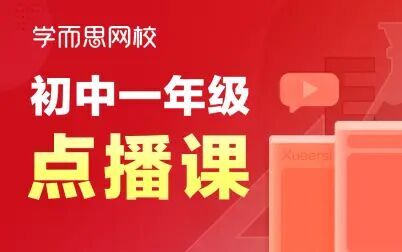 [图]【初一英语】词汇+阅读理解 姜云峰