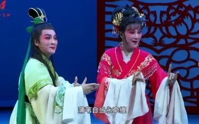 [图]越剧《孔雀东南飞·雀盟》选段 (演唱:陈飞、陈雪萍)