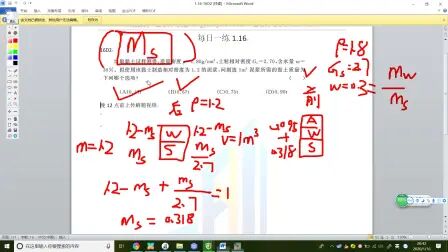 [图]【注册岩土考试】2019年注册岩土工程师考试峰源教育每日一练,在线...