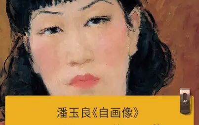 [图]狠狠撕掉“妓女画家”的标签