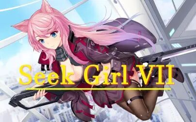 [图]【Seek Girl VII】 普通关推箱子攻略