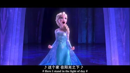 [图]《冰雪奇缘》音乐剪辑丶5丶随它吧《Let it go》中文版