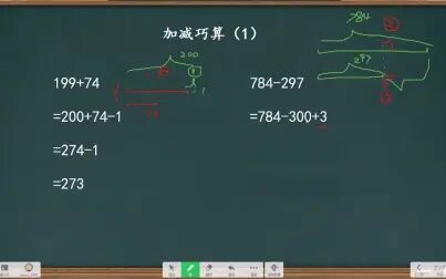 [图]加减法简便运算,交换位置,连加连减所有可能都在里面,拿走不谢