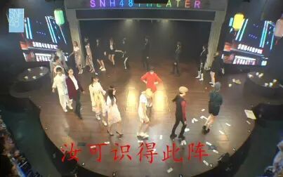 [图]【SNH48】20171004 SNH48 “最美之人”——中秋特别公演公演