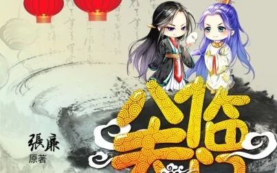 [图]【风流逐声】八夫临门25集