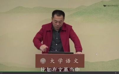 [图]大学语文 第三讲 语言的功能与陷阱 王蒙 第3节