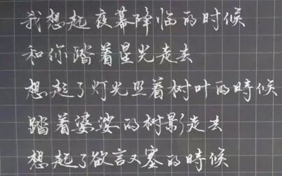 [图]【练字教程】【高考偷分】对学生党有用