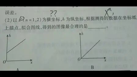 [图]高考必刷卷的两个错误