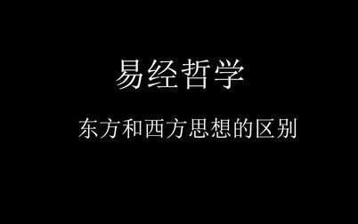 [图]易经真的很容易_易经的奥秘_曾仕强解易经_易经中最厉害的天机_学易...