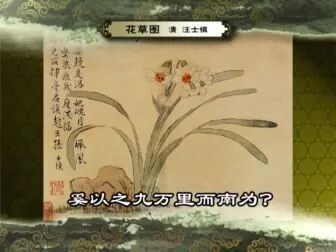 [图]【国学】庄子诵读