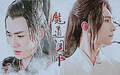 [图]【魔道祖师香炉】蓝忘机【杨洋】X魏无羡【朱一龙】香炉高能预警