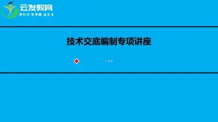 [图]有适合的入门教程?房建施工规范视频教程