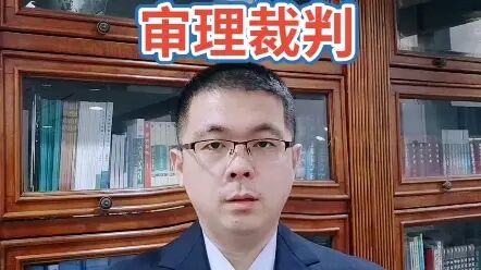 [图]人民法院对行政赔偿案件的审理裁判