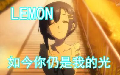 [图]【我们的重置人生】"如今你仍是我的光"【Lemon】