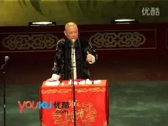 [图]白小平上坟03_高清 郭德纲早年巅峰时期单口相声白小平上坟