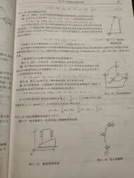 [图]机械原理3