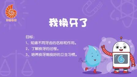 [图]C13我换牙了