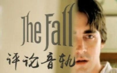 [图]【Lee Pace】The Fall坠入 2006 评论音轨