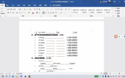 [图]三年级上册第二单元综合测试