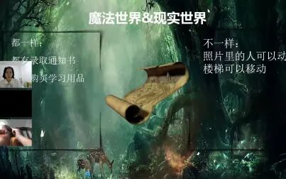 [图]哈利波特与魔法石2