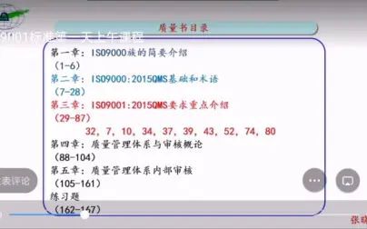 [图]质量管理体系GB/T 19001