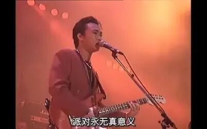 [图]Beyond 1991生命接触演唱会全场