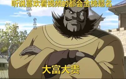 [图]《三国演义动画版》张飞将军的传奇一生 回忆翼德