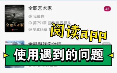 [图]阅读app下载地址书源订阅源主题的导入方法