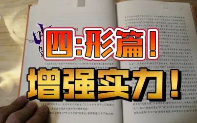 [图]孙子兵法第四章形篇:成功的基础是增强自己的实力,然后抓住任何...