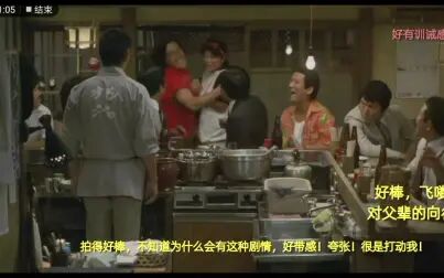 [图]【金八先生】武田先生【超颜值巅峰】兆治居酒屋