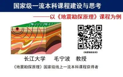 [图]【毛宁波讲座视频】国家级一流本科课程建设与思考