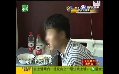 [图]【浙江余杭良渚】父亲在说母亲坏话 接着父子两人发生冲突