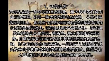 [图]盘点全球无解的十大神迹