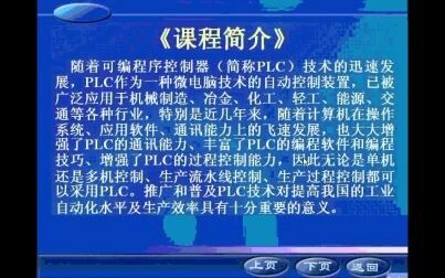 [图]AB 可编程控制器 浙江大学