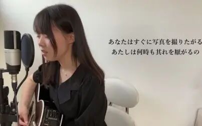 [图]ギブス / 椎名林檎 cover by 上田桃夏 高校生 歌ってみた full