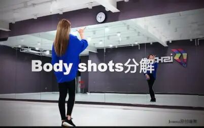 [图]【Joanna娟儿】Body Shots分解 原创编舞 Jazz