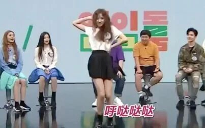 [图][宋雨琦]雨琦弟弟跳泫雅的舞蹈~idol room cut