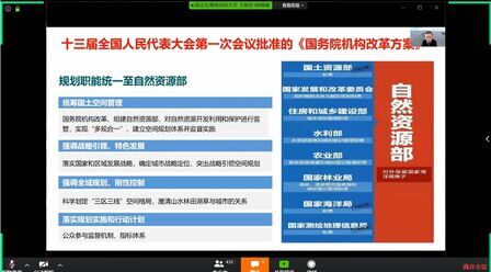 [图]第二节讲座- 国土空间总体规划刚性与弹性- 王新哲
