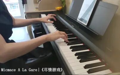 [图]【柯基】Micmacs A La Gare|法国喜剧电影《尽情游戏》插曲