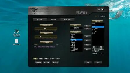 [图]G9宏鼠标自定义宏教程
