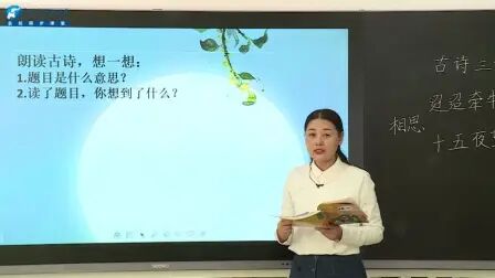 [图]小学六年级-语文-02月14日-《古诗三首2》