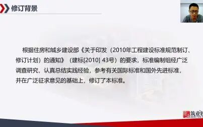 [图]《建筑节能工程施工质量验收标准》GB50411-2019专题讲座