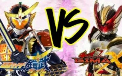 [图]【外粉自制】假面骑士Gaim Vs 迦楼罗战士神鹰-x短片