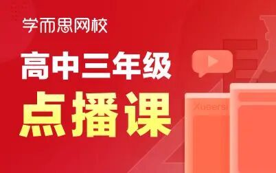 [图]【高三历史】复习-第二次工业革命 赵宇