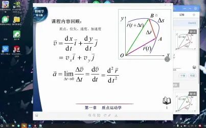 [图]大学物理3