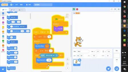 [图]scratch3 小项目011 飞跃巅峰